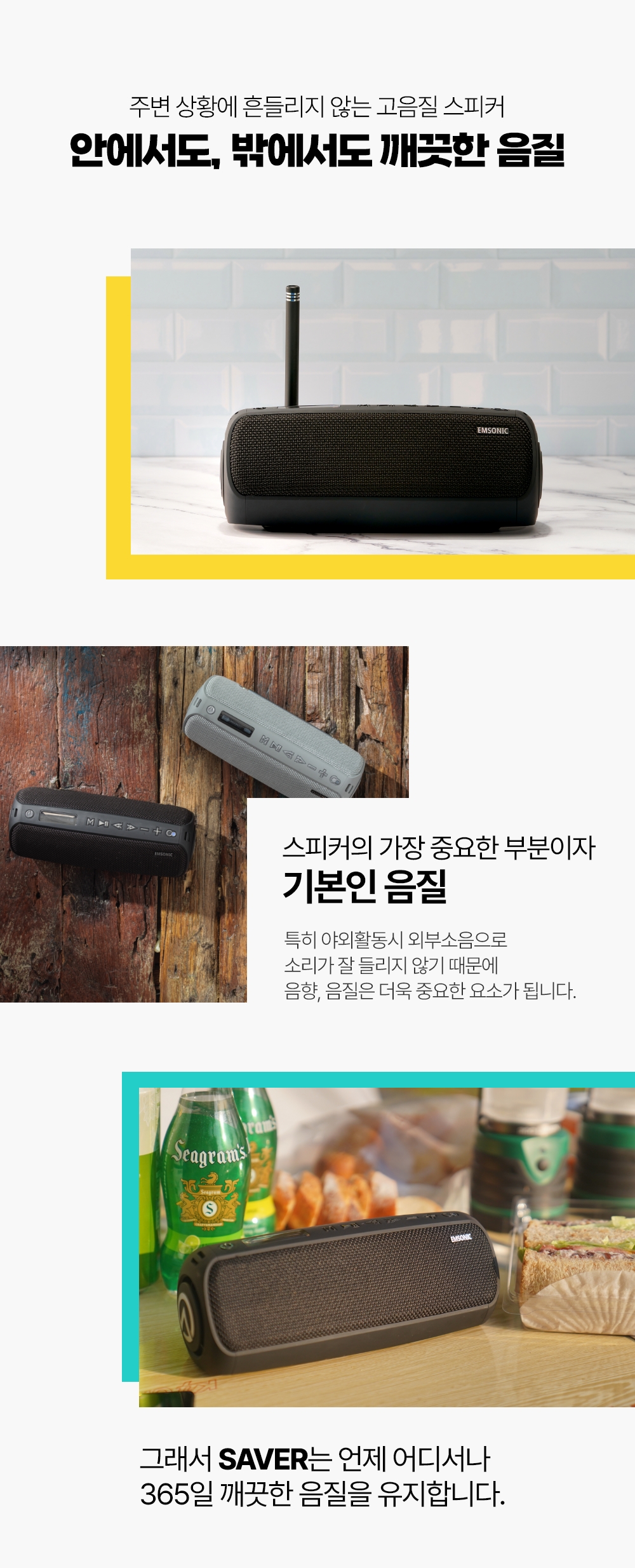 saver상세이미지