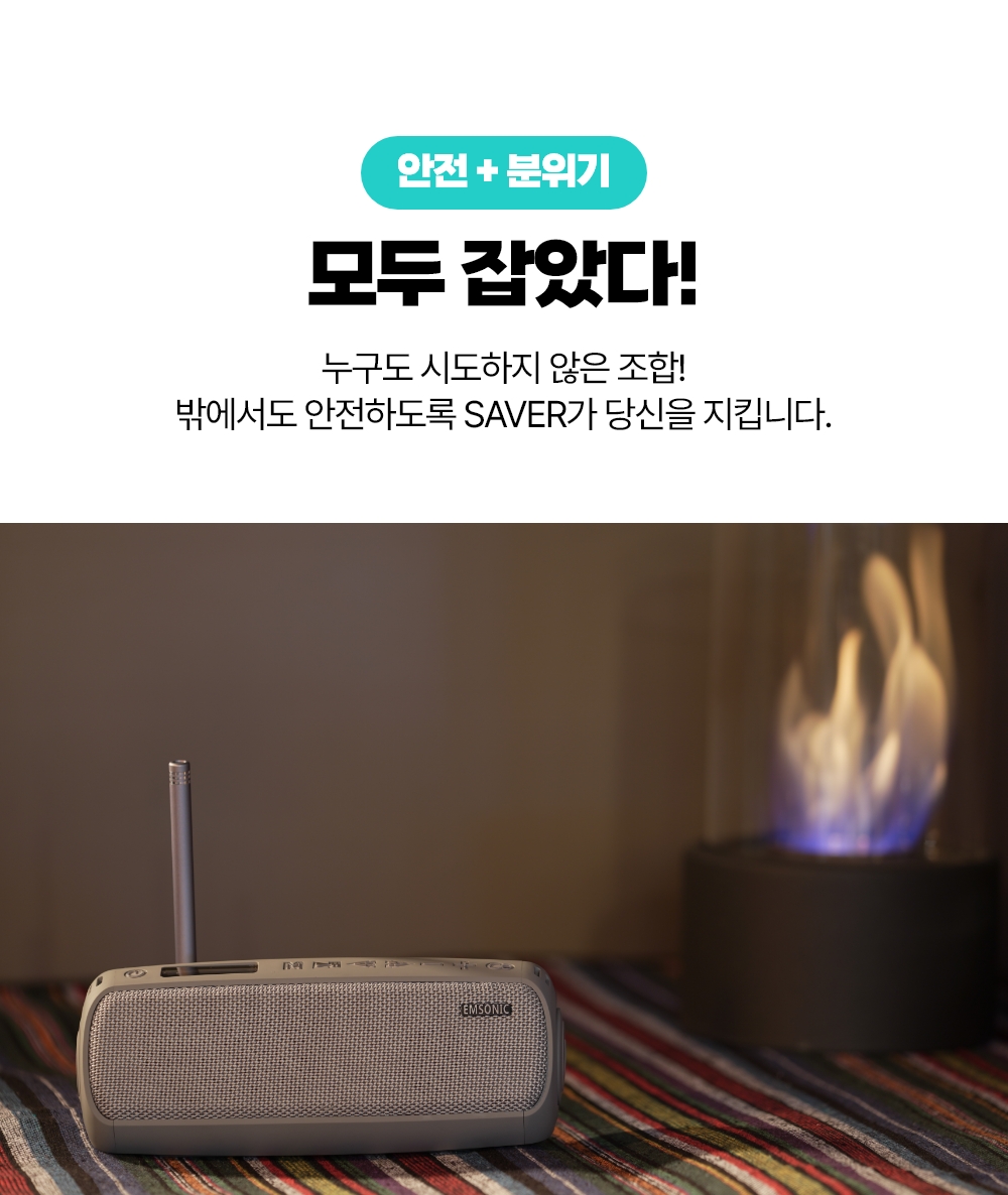 saver상세이미지