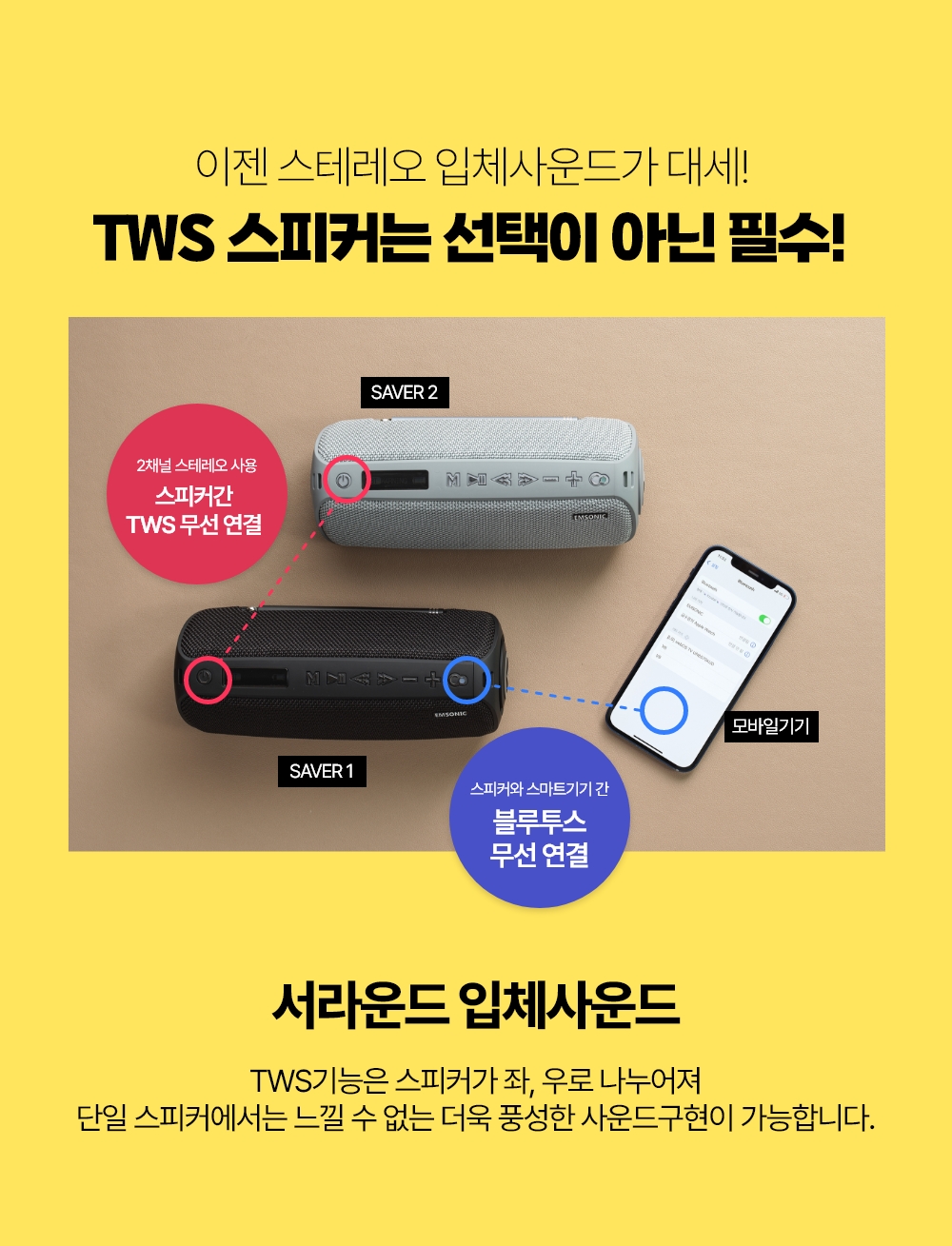 saver상세이미지