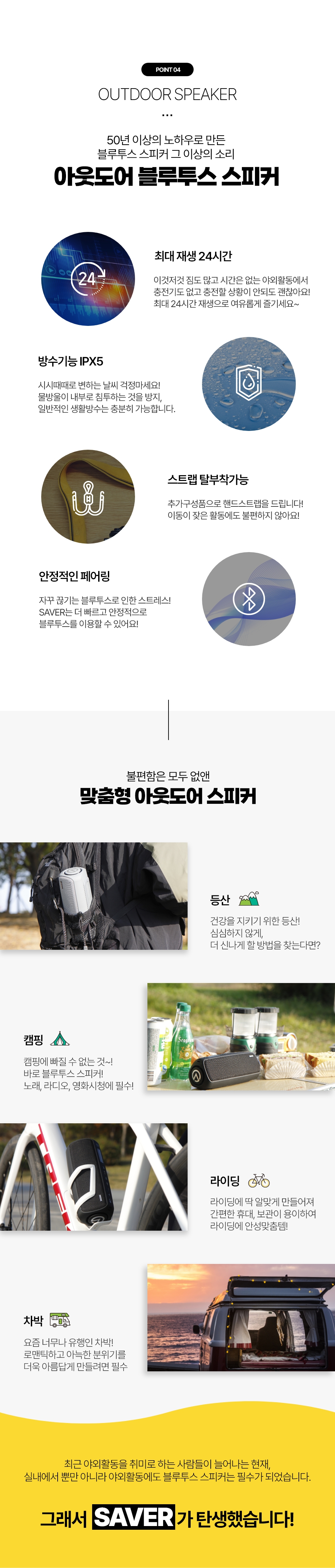 saver상세이미지