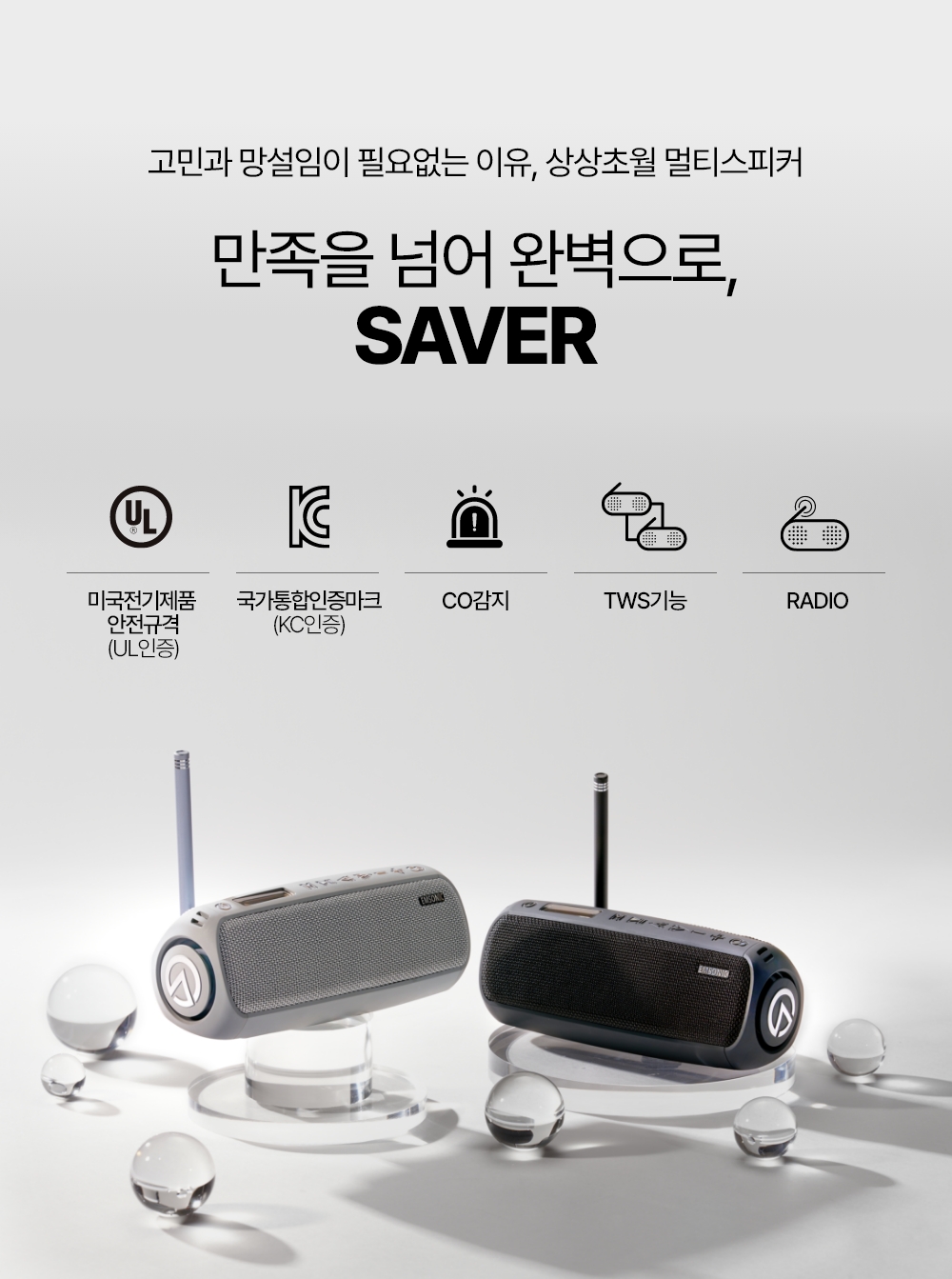 saver상세이미지