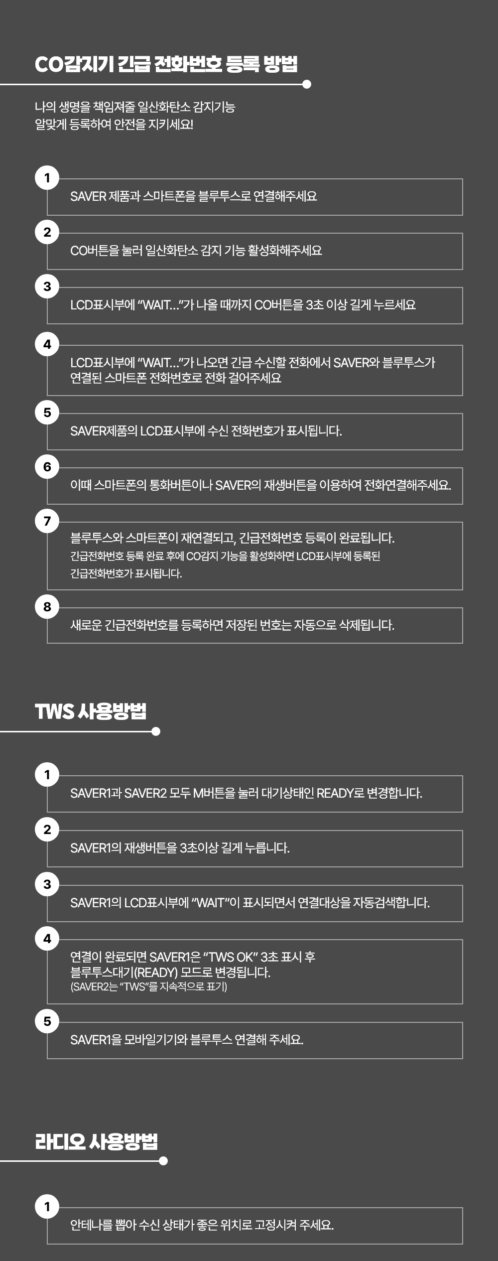 saver상세이미지