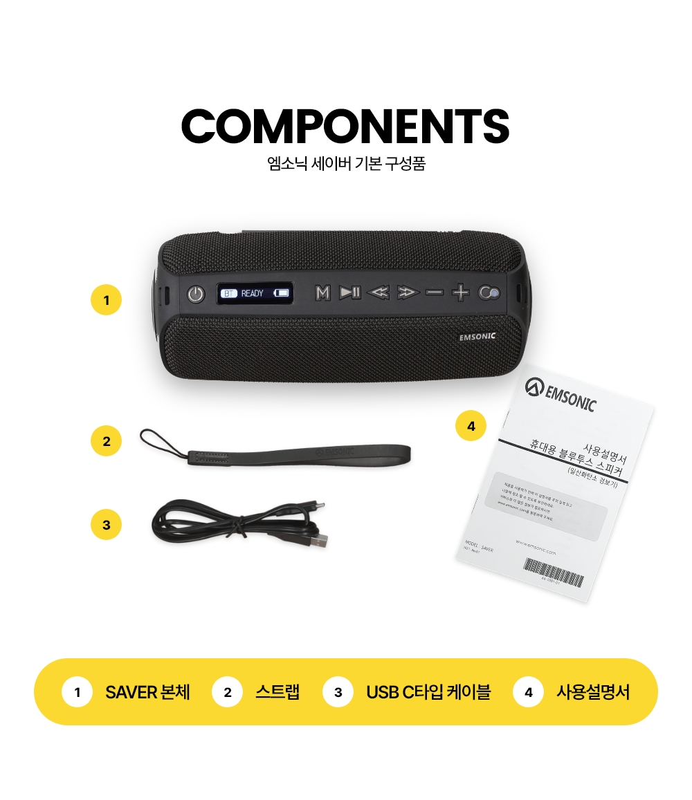 saver상세이미지