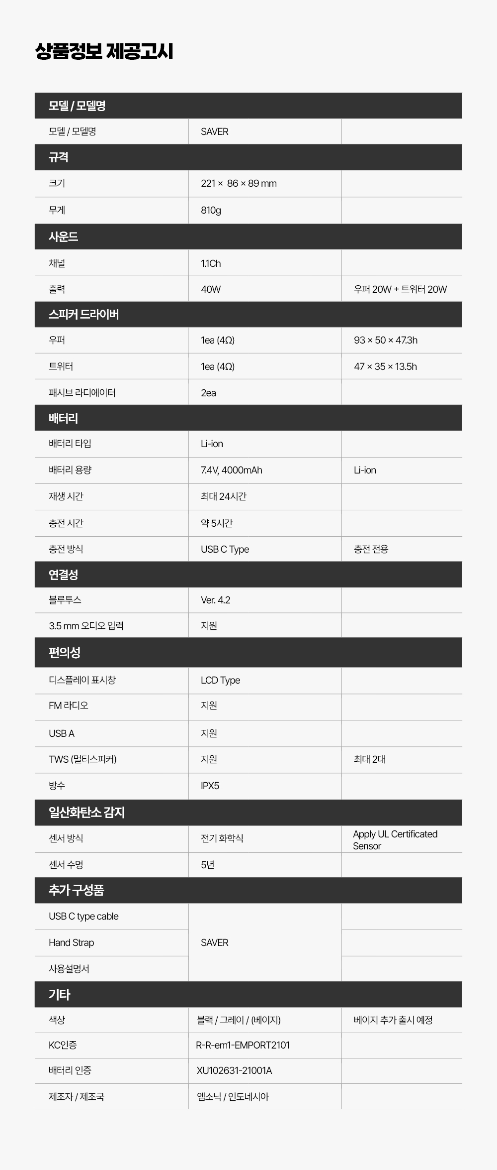 saver상세이미지