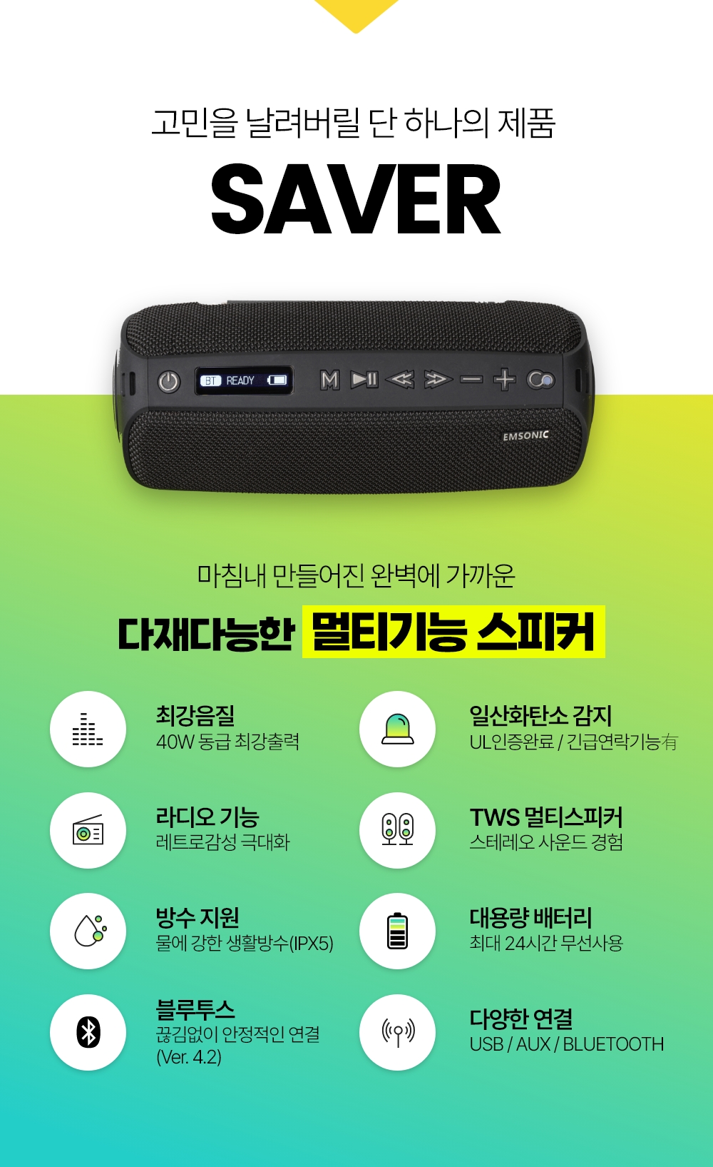 saver상세이미지