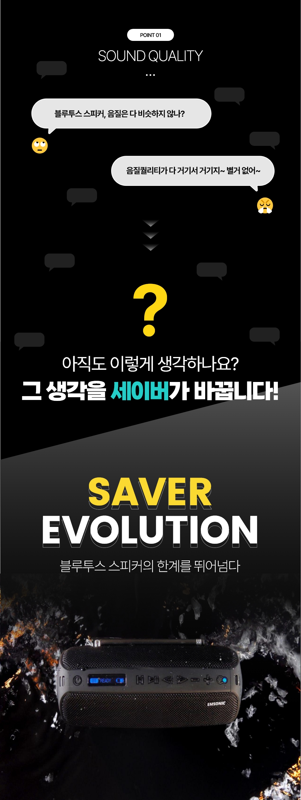 saver상세이미지