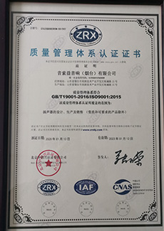 연태 ISO 9001